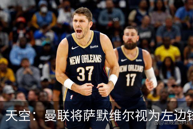 天空：曼联将萨默维尔视为左边锋头号目标，但取决于拉什福德去留