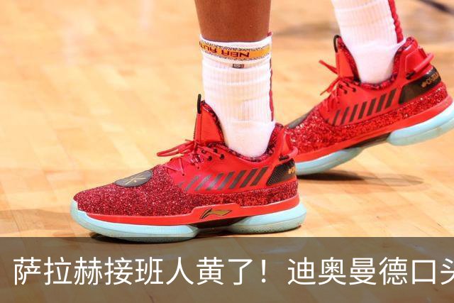 萨拉赫接班人黄了！迪奥曼德口头答应巴黎，利物浦备选多达六人